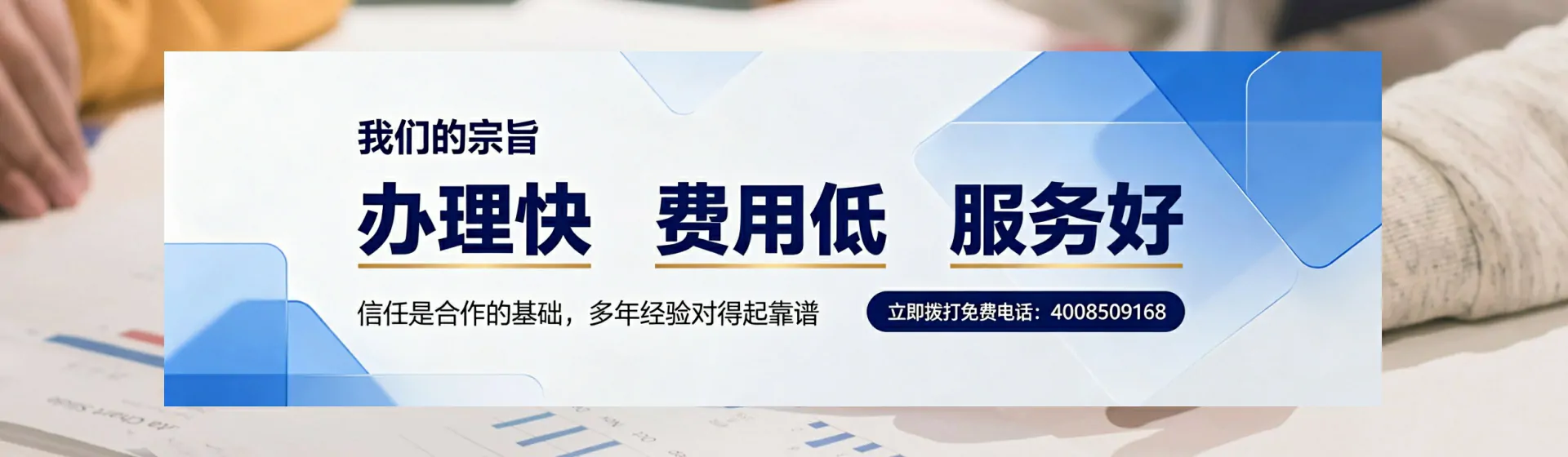 鄂尔多斯分站首页横幅