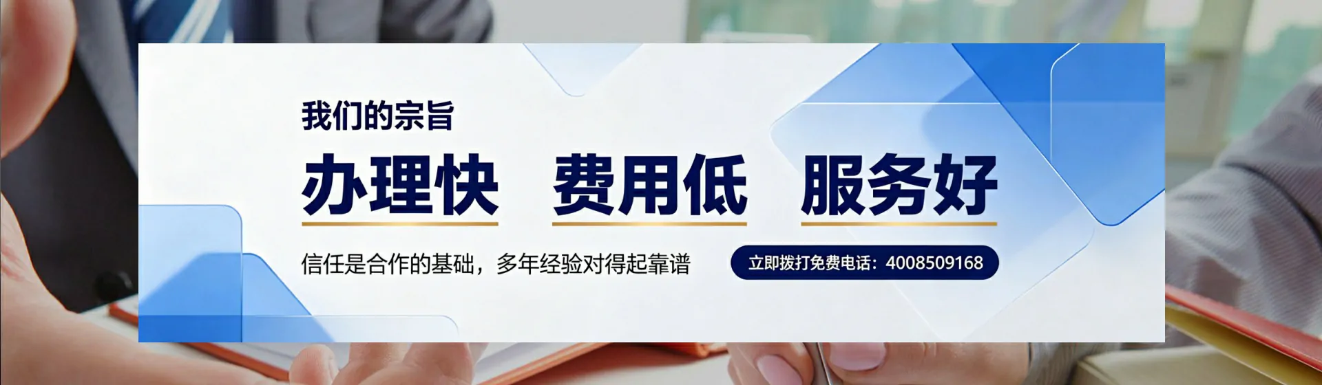 鄂尔多斯分站首页横幅