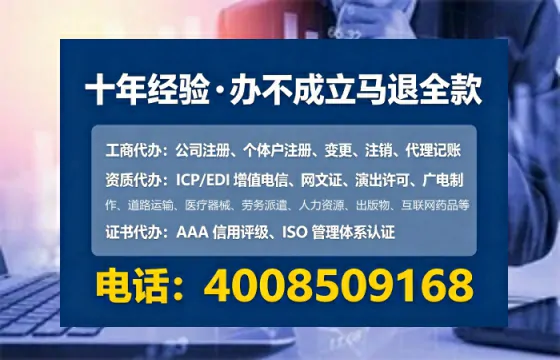 鄂尔多斯办理SP、IDC、ISP、CDN、呼叫中心、VPN电信经营许可证的全流程详解与实操经验分享