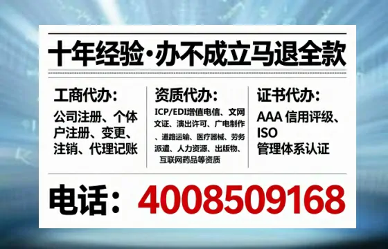 鄂尔多斯办理广播电视节目制作许可证的实战指南:从需求到落地的完整经验分享