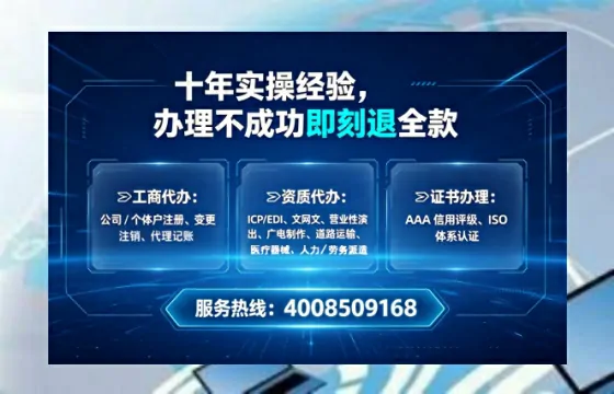鄂尔多斯企业开展互联网信息服务必备:ICP<a href='https://www.tataigu.com/ '>增值电信许可证</a>详解与办理指南