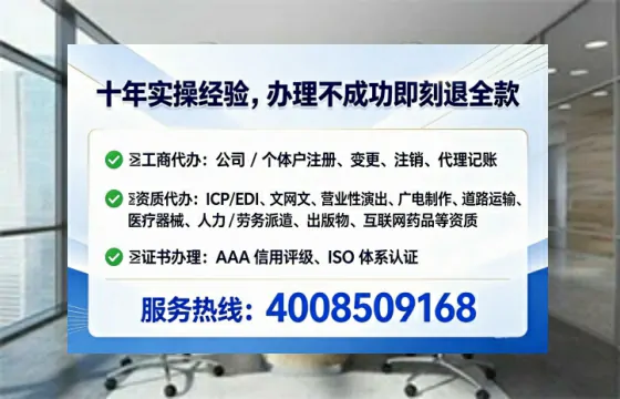 鄂尔多斯办理SP、IDC、ISP、CDN、呼叫中心、VPN电信经营许可证的全流程详解与实操经验分享